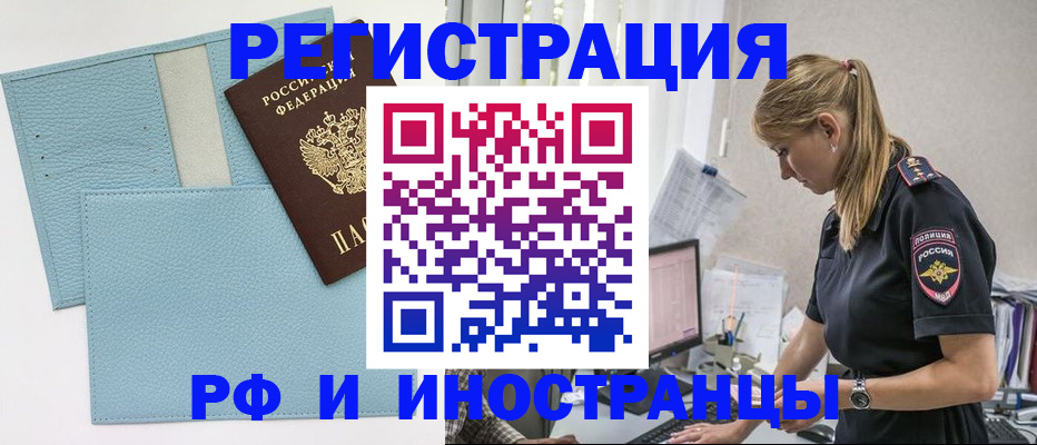 прописка для военкомата в Немане